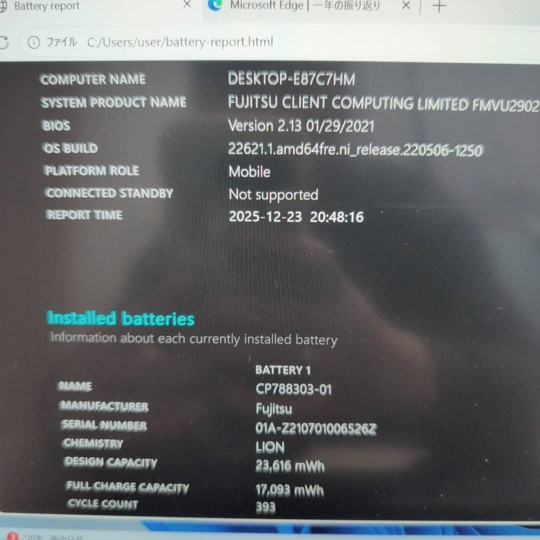 2in1 富士通LIFEBOOK 13.3型タッチパネル SSD