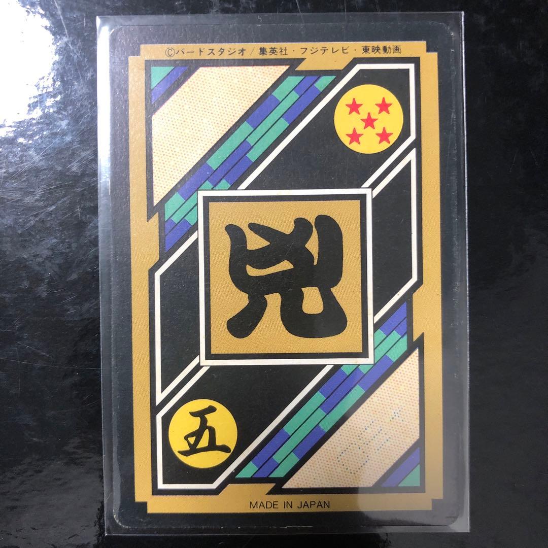 ドラゴンボール カードダス Zナンバー ADALI 103