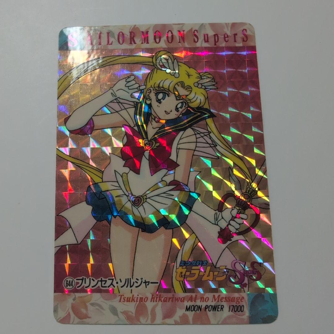 セーラームーン　カードダス　part14 プリンセスソルジャー　シールタイプ