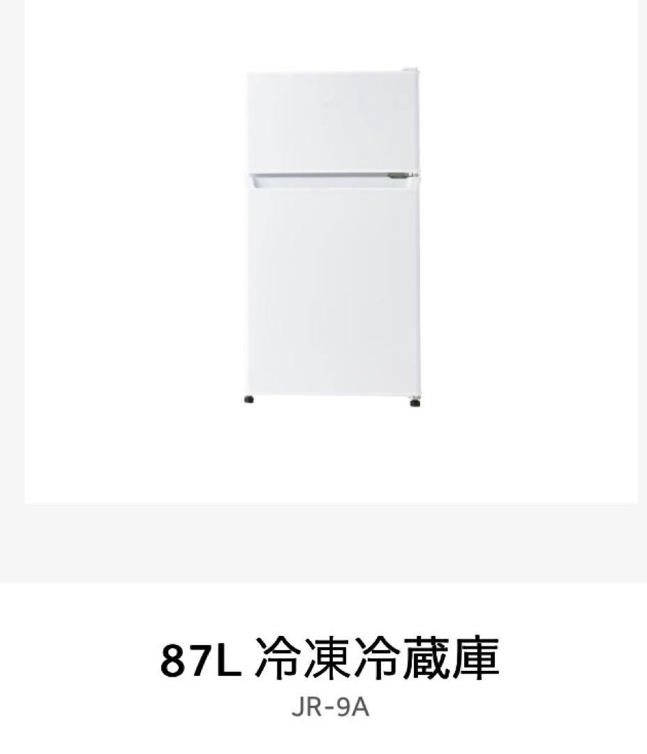 中古美品 Haier 冷蔵庫 2025年製 小型 87L 2ドア 一人暮らし