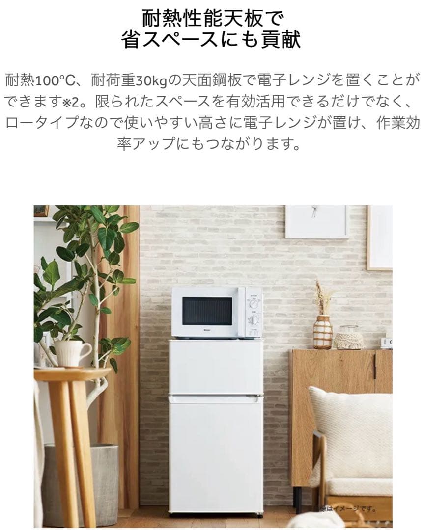 中古美品 Haier 冷蔵庫 2025年製 小型 87L 2ドア 一人暮らし