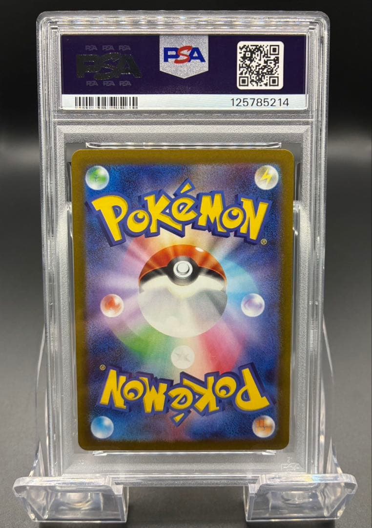 【PSA10】ポケモンカード メガシンフォニア アセロラのいたずら SR