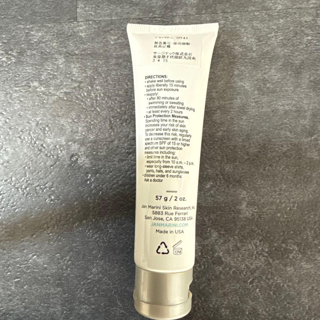 ジャンマリーニ　ブライトニングケアシステムアドバンス　単品売り可能