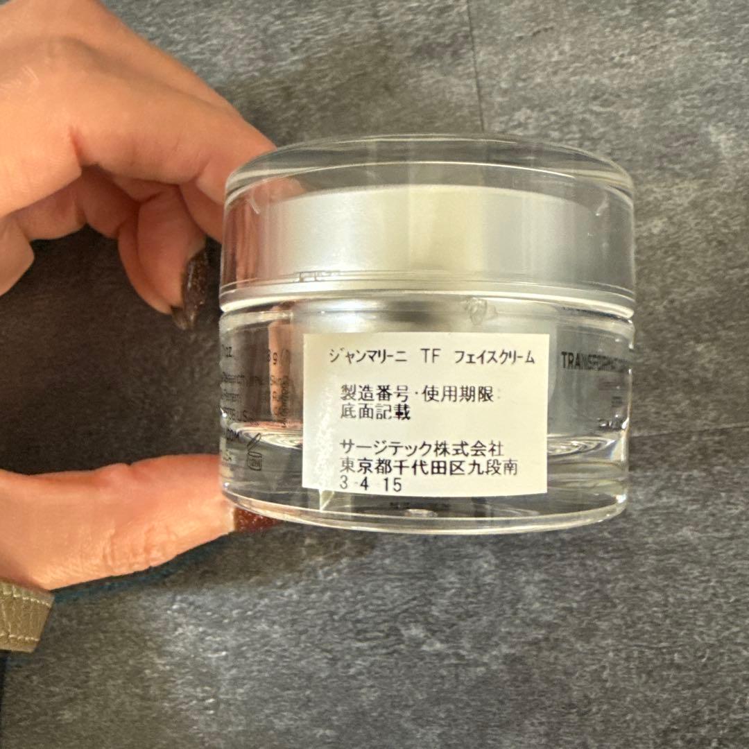 ジャンマリーニ　ブライトニングケアシステムアドバンス　単品売り可能