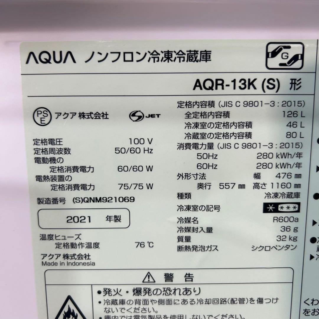生活家電2点セット 2021年 冷蔵庫 洗濯機 お買い得 格安 d4115