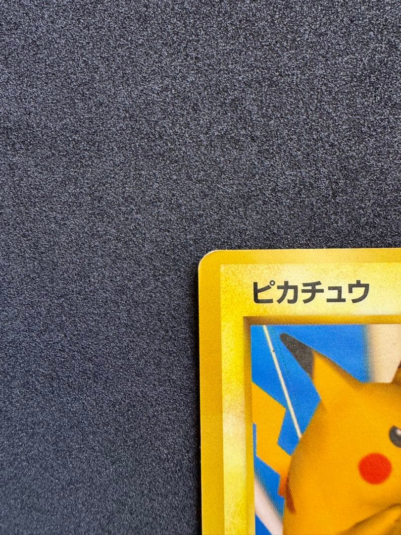 ポケモンカード ピカチュウ プロモ ポケモンスナップ No.25 ひっかく