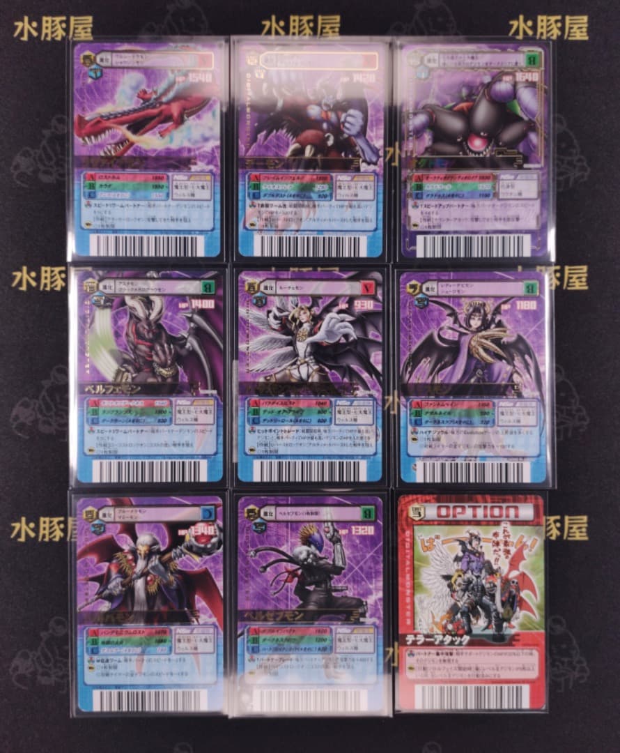 デジモンバトルターミナル　七大魔王　金箔文字　9枚セット