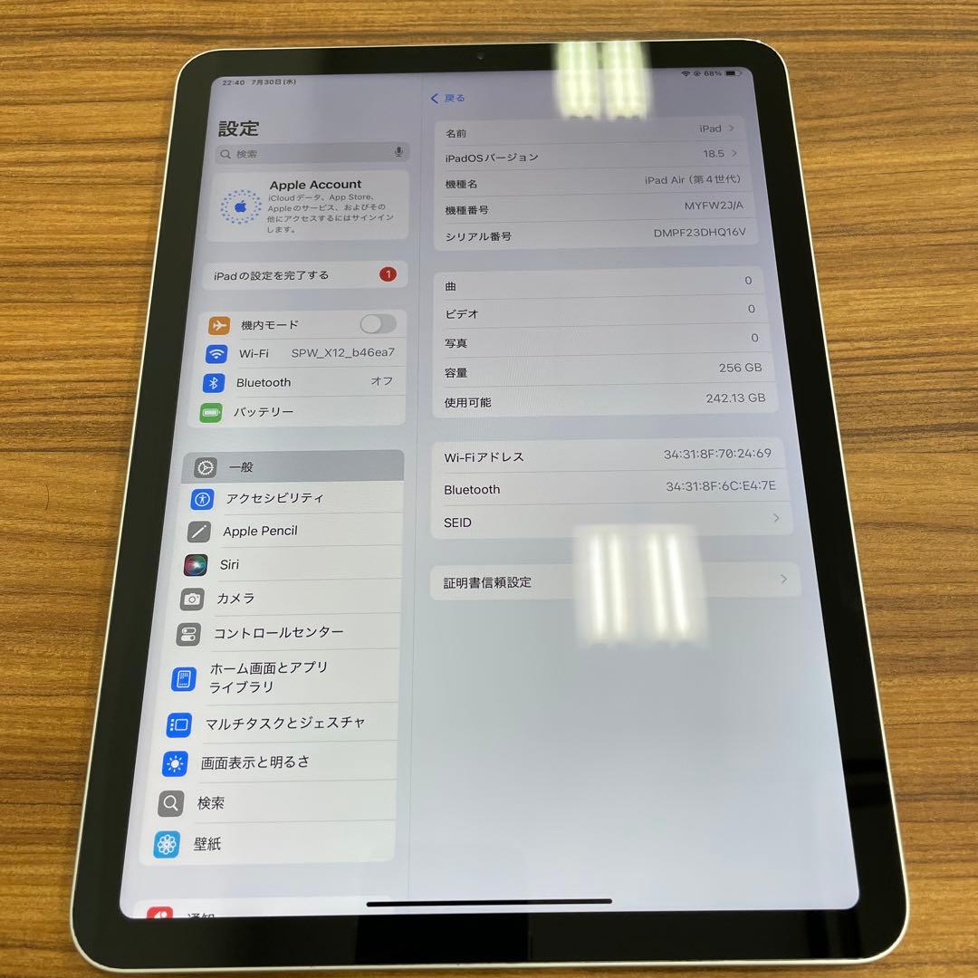 iPad Air (第4世代) 256GB wifiモデル バッテリー100％