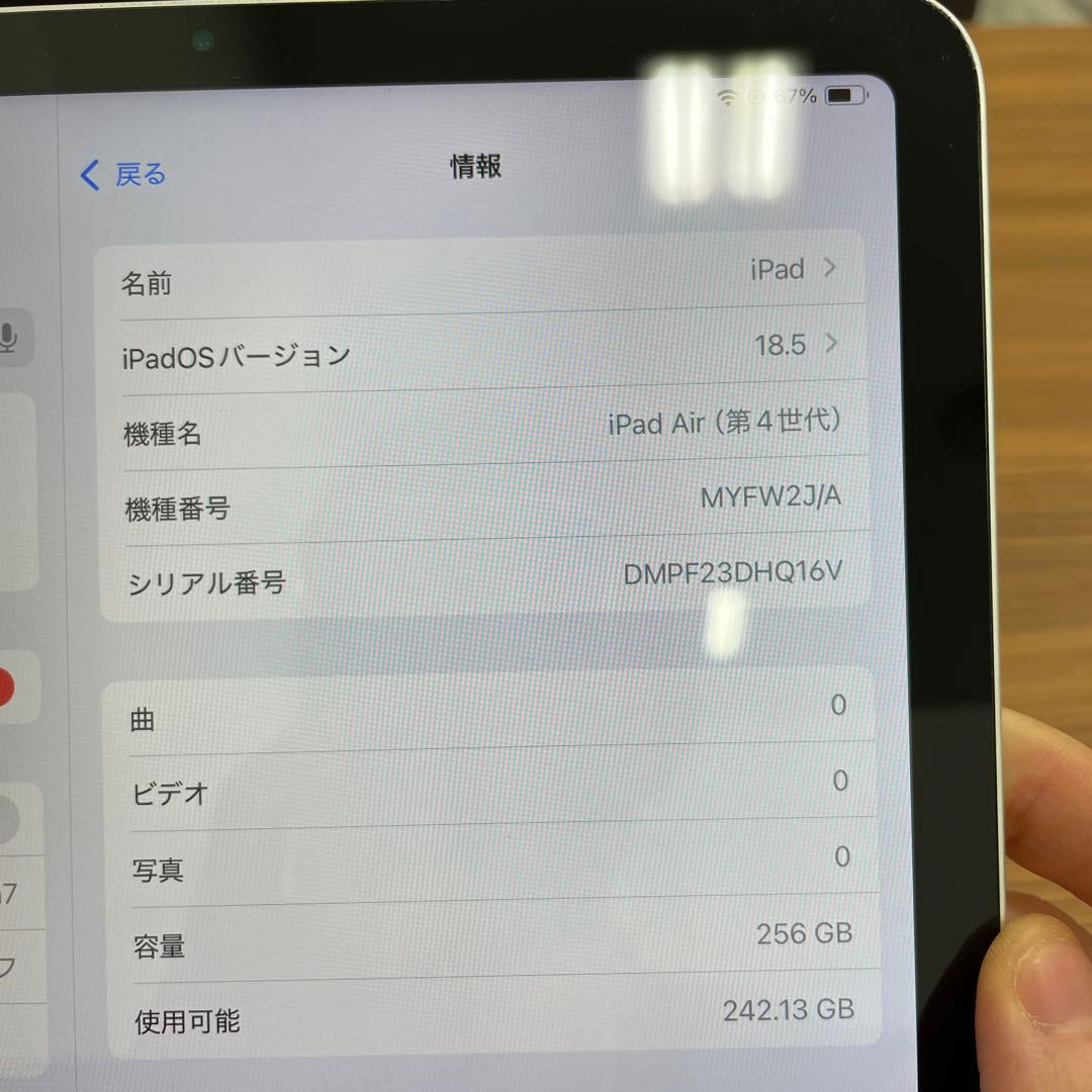 iPad Air (第4世代) 256GB wifiモデル バッテリー100％