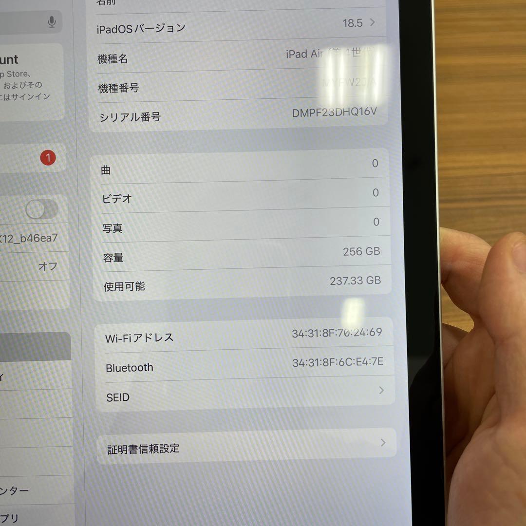 iPad Air (第4世代) 256GB wifiモデル バッテリー100％
