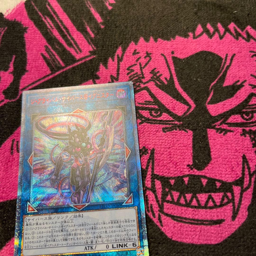 ジアライバルサイバース＠イグニスター20th