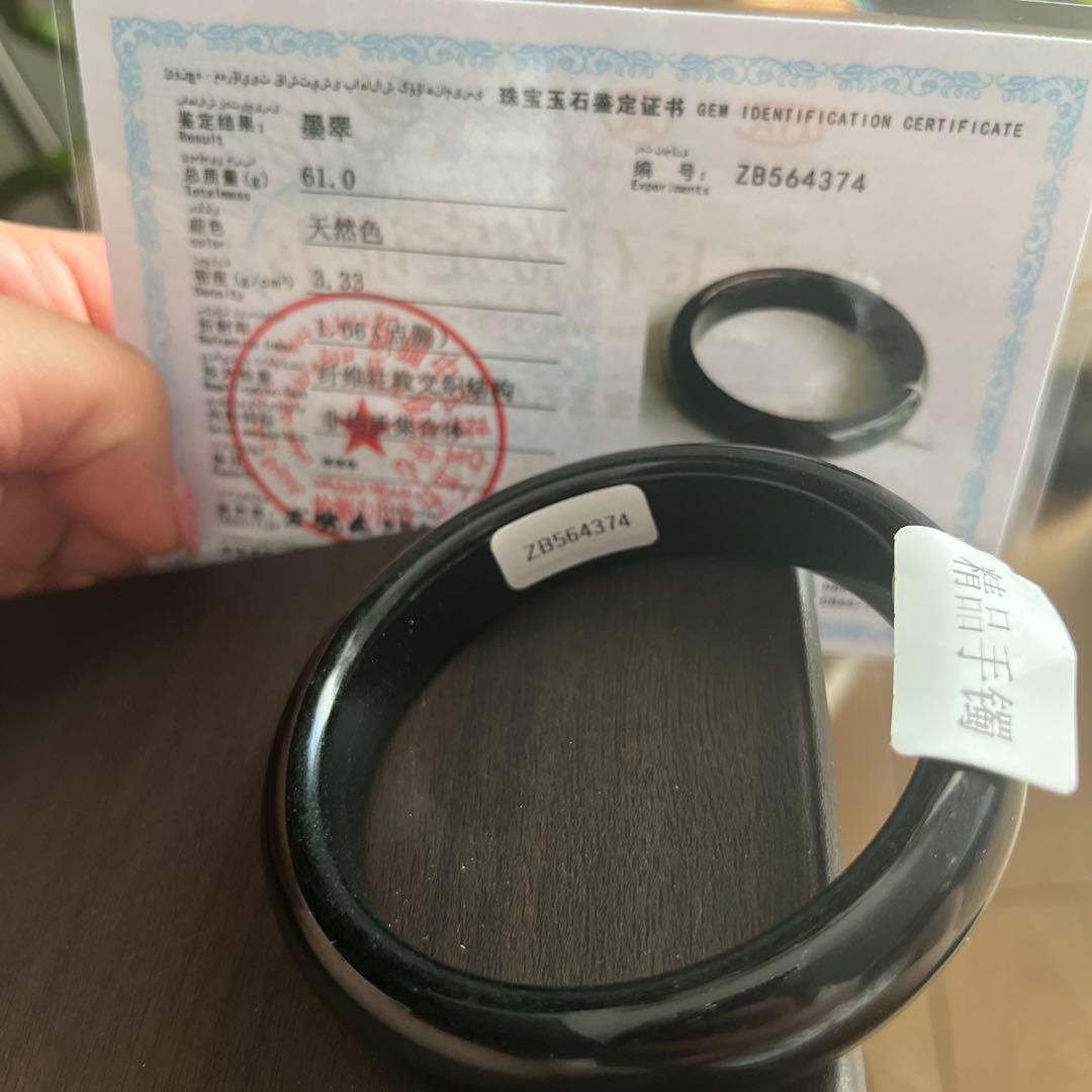 神秘な翡翠バングル【鑑定書付き】