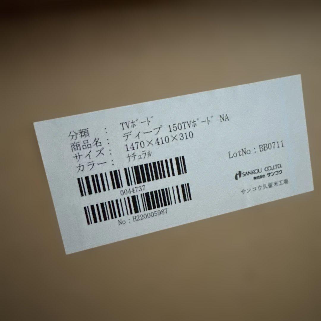 【本日限定値下げ】木目調シンプルテレビ台 引き出し付き　150cm