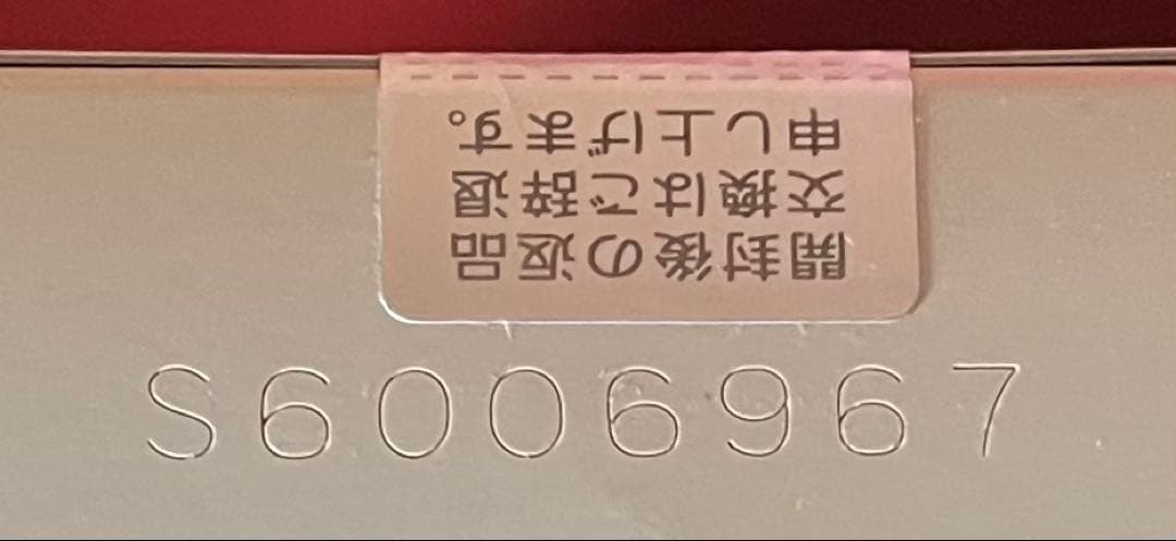 美容原液オパール460ml