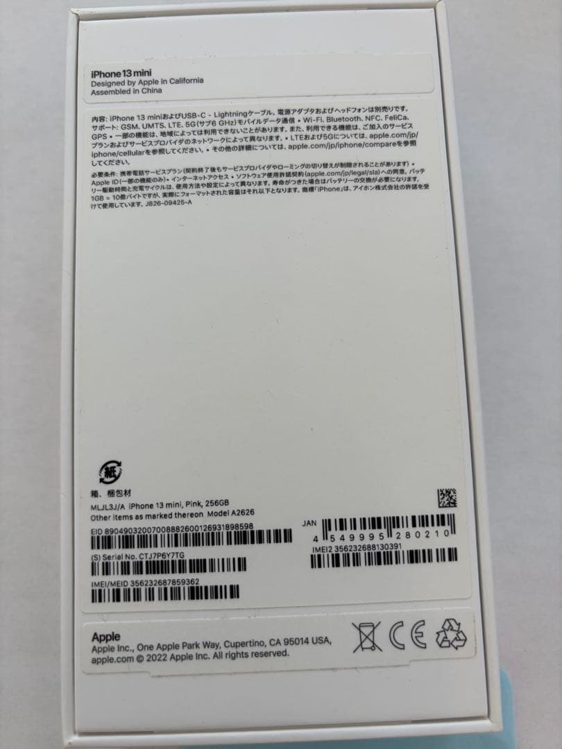 【美品】iPhone 13 mini ピンク 本体　256GB バッテリー89%