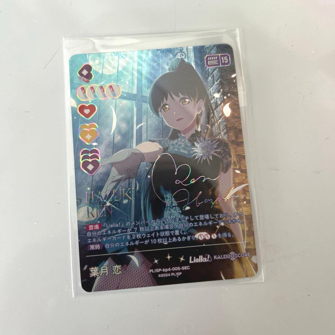 ラブライブ ラブカ SAPPHIRE MOON 葉月恋 SEC サイン カード