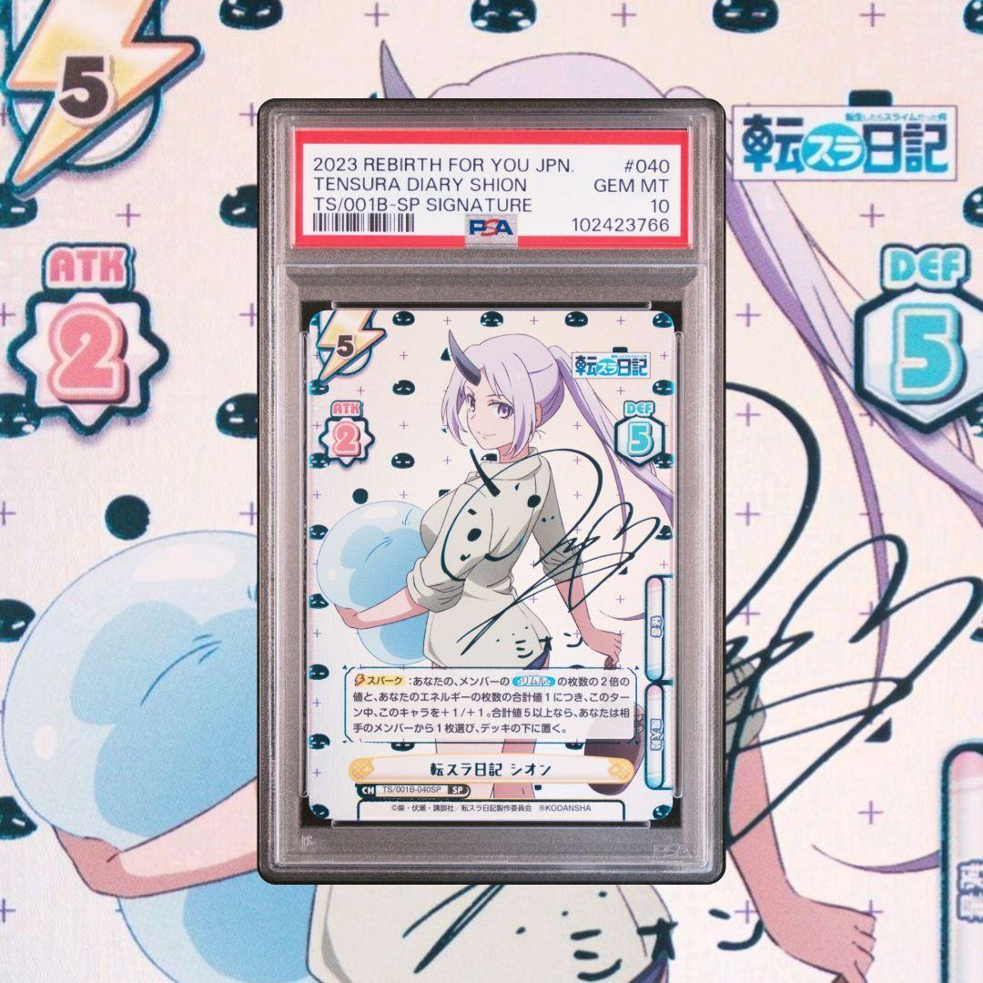 Reバース 転スラ日記 シュナ シオン SP サイン PSA10 連番