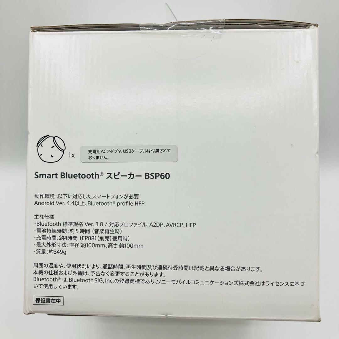 ③ SONY Smart Bluetooth スピーカー BSP60