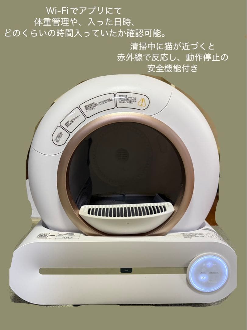 未開封、新品未使用！猫用自動トイレ65L(アプリ管理機能付き)