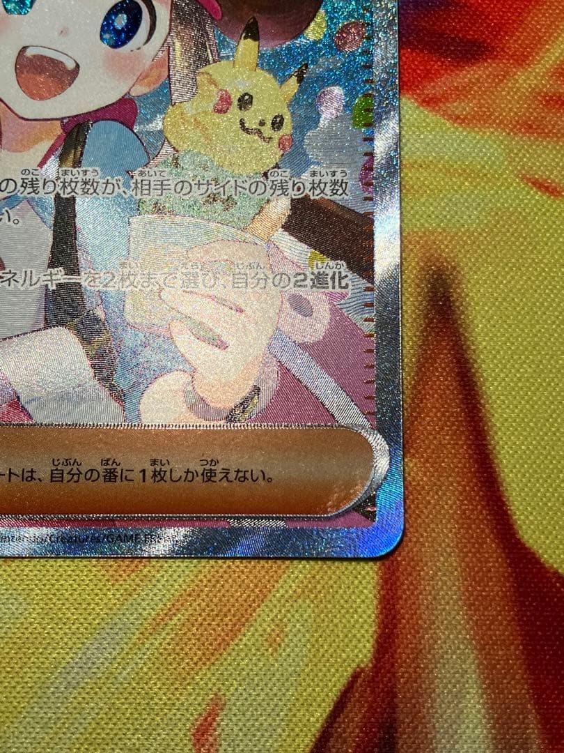 メイのはげまし SAR M3 ムニキスゼロ 115/080 ポケモンカード