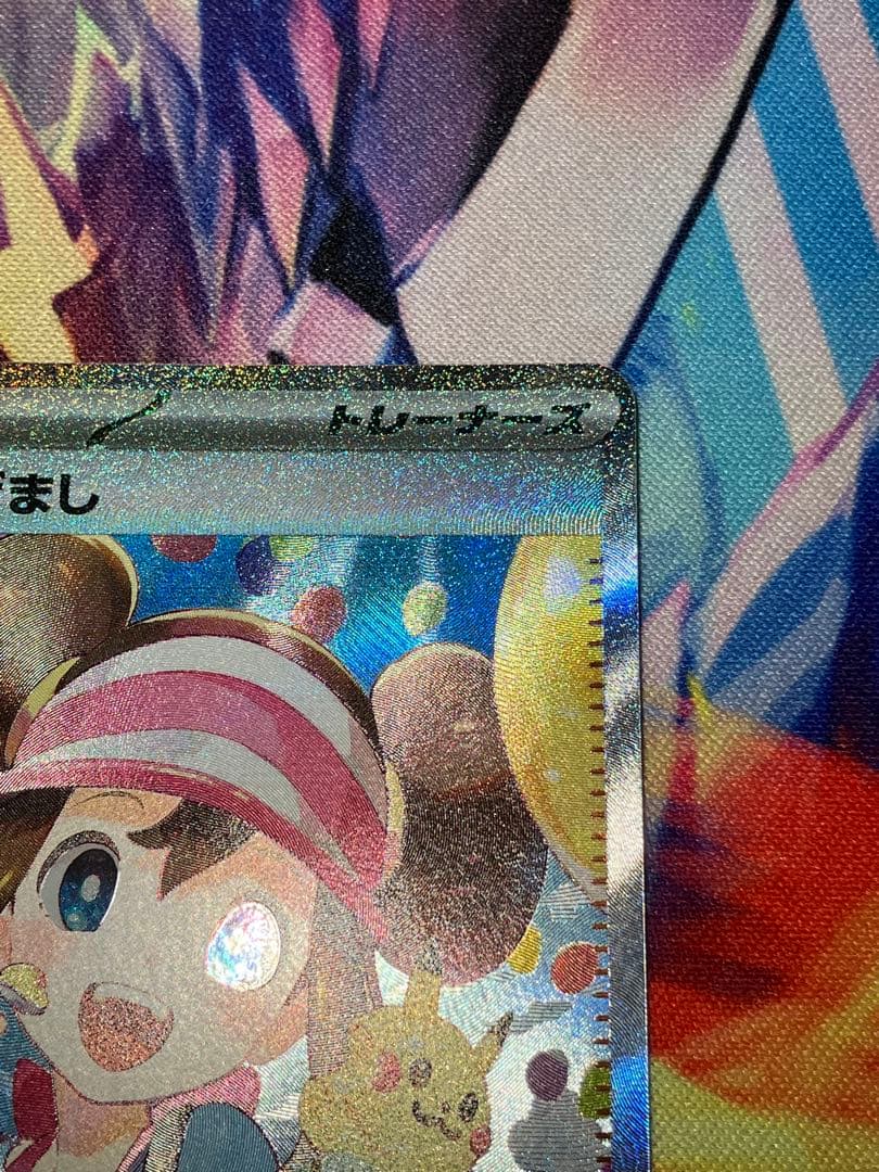 メイのはげまし SAR M3 ムニキスゼロ 115/080 ポケモンカード