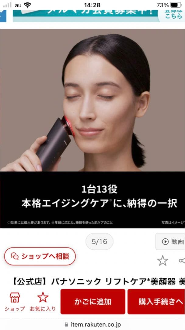 パナソニックバイタリフトrf ex