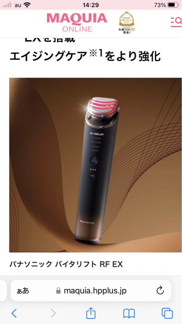 パナソニックバイタリフトrf ex