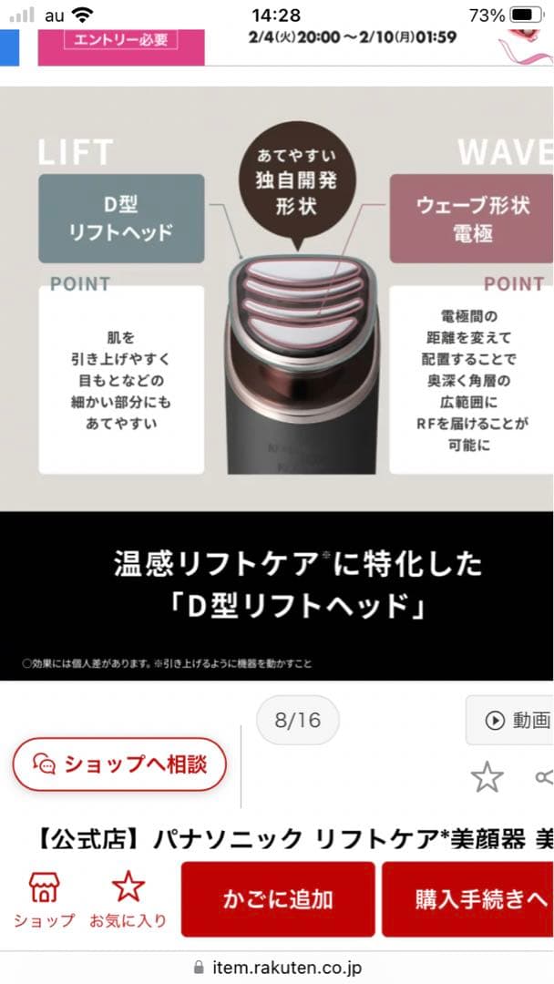 パナソニックバイタリフトrf ex