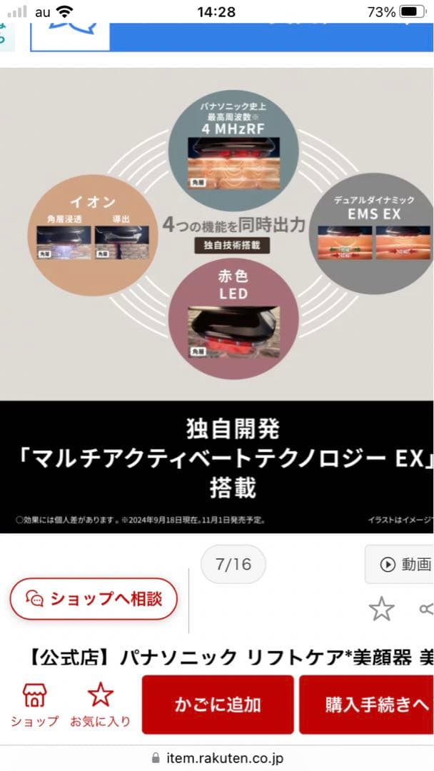 パナソニックバイタリフトrf ex