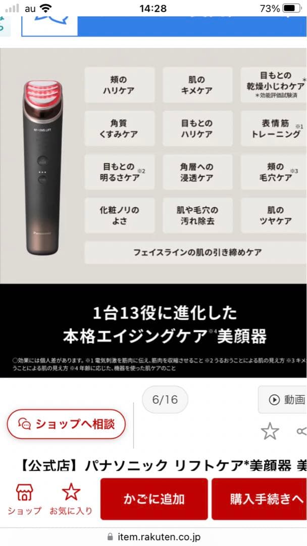 パナソニックバイタリフトrf ex