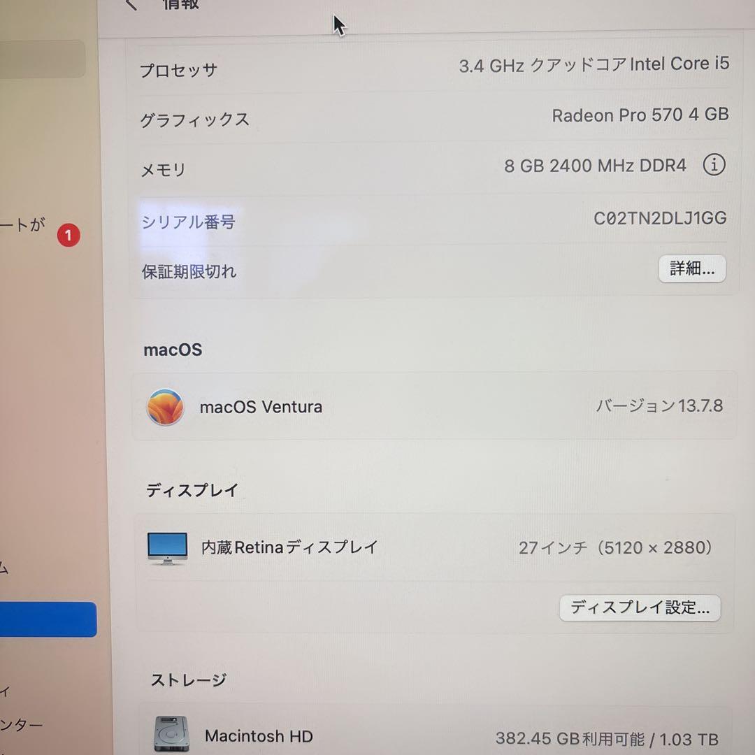 iMac Retina 5K, 27-inch (2017) trackpad付