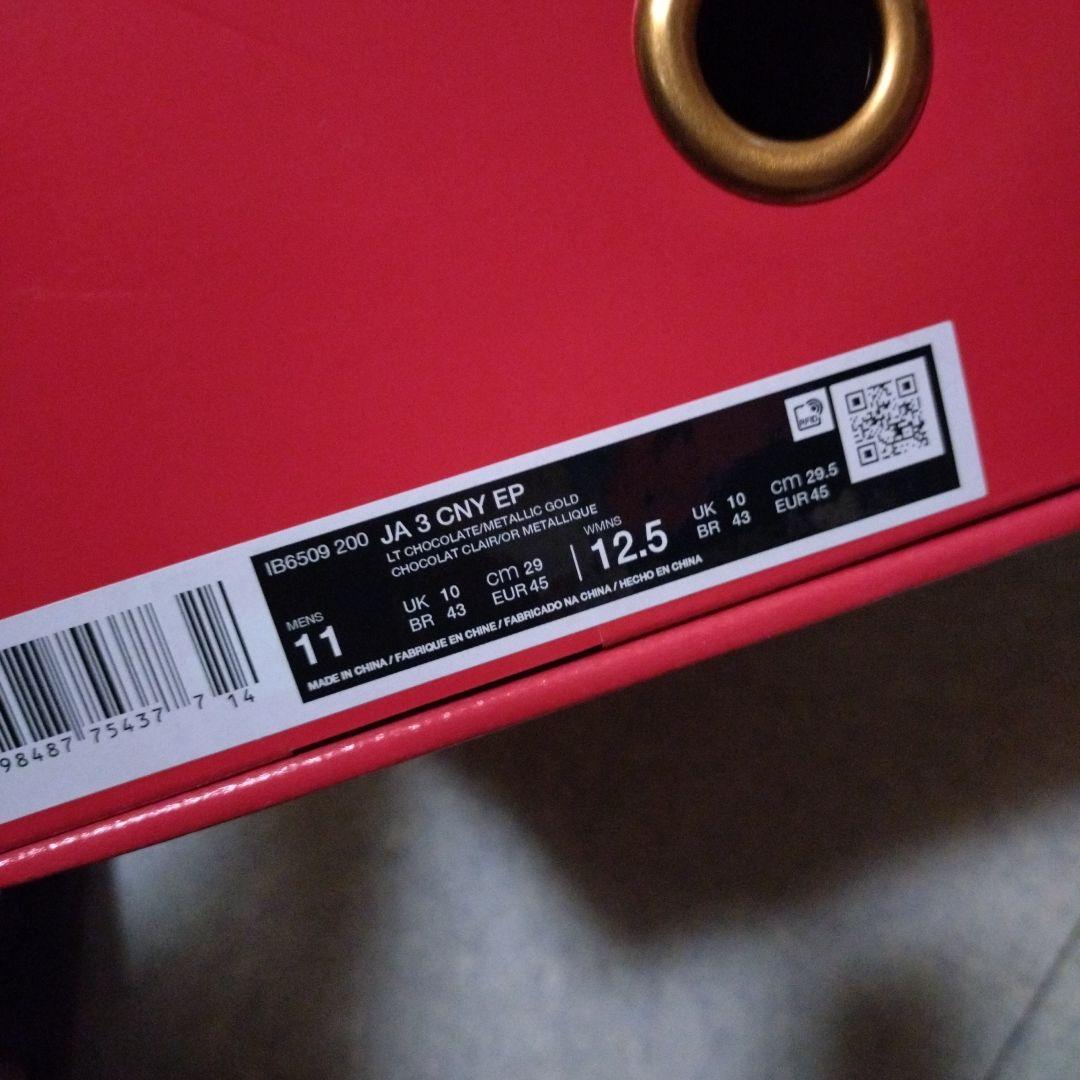 新品未使用　BOX&付録付き　ＪＡ３ ＣＮＹ EP