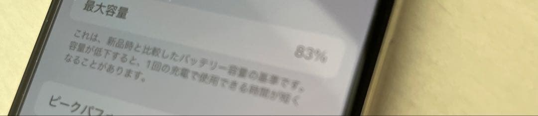 iPhoneXs シルバー　256gb