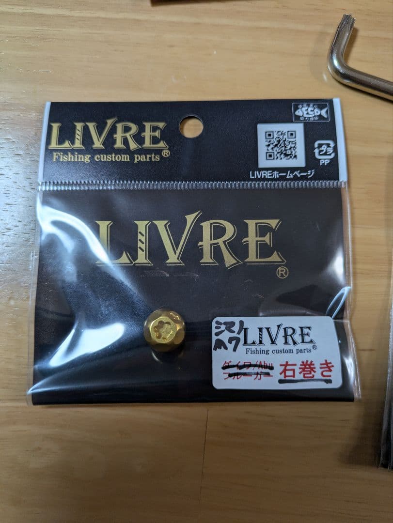 hana　リブレ　SB65-70 中古品　右巻き EP41ブラウンノブ