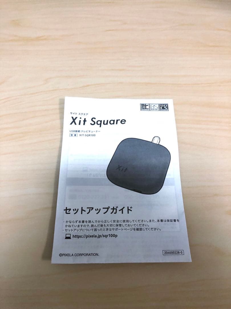 Xit Square ピクセラ サイトスクエア有線接続テレビチューナー