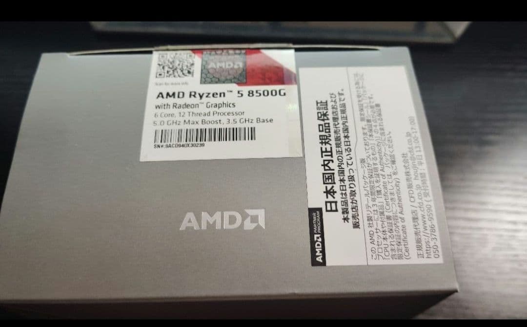 AMD Ryzen 5 8500G クーラー