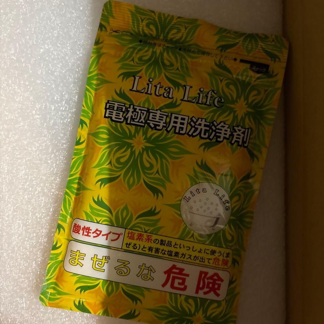 水素風呂(リタライフ) Ver.1「極美品」「最終値下げ」