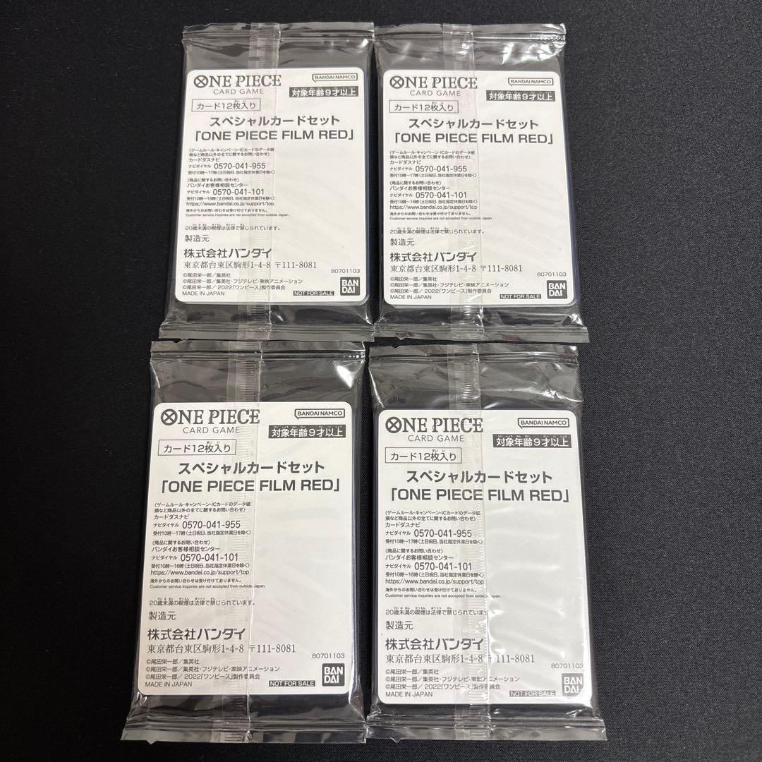 フィルムレッド　スペシャルカードセット　「ONE PIECE FILM RED」