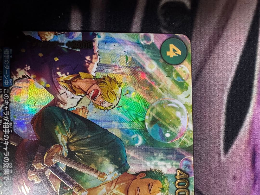 ワンピース カードゲーム ロノア・ゾロ PRB2-008