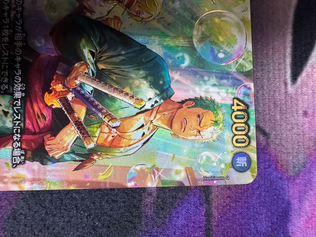 ワンピース カードゲーム ロノア・ゾロ PRB2-008