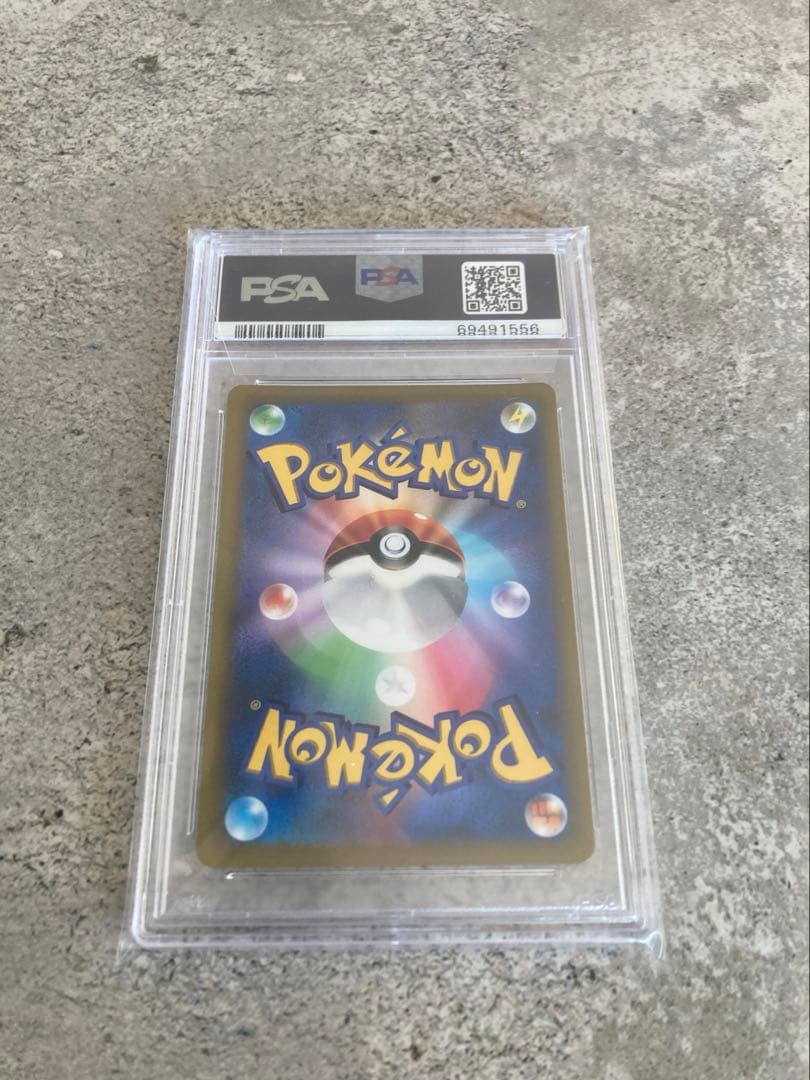 ピカチュウVMAX コロコロコミック PSA10