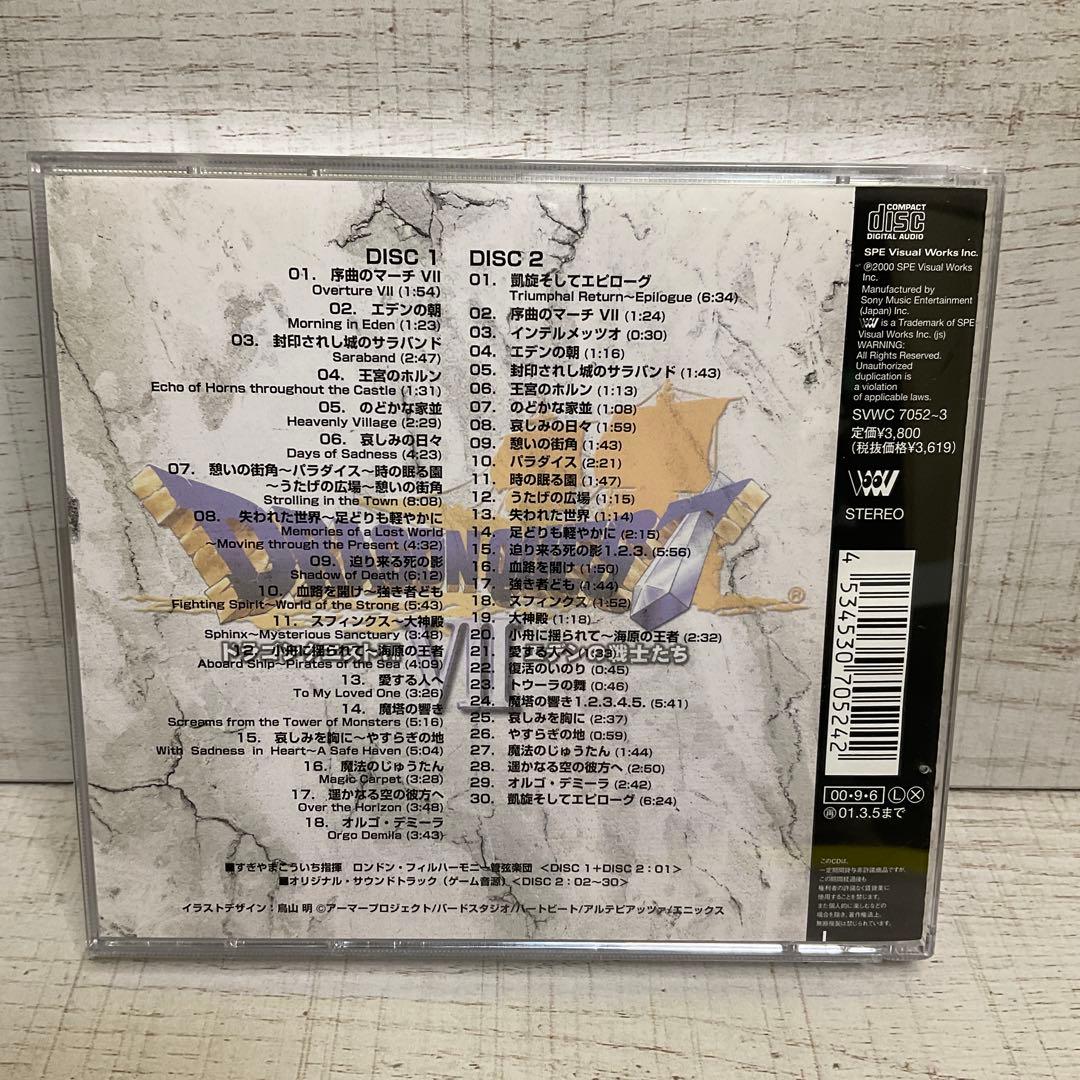 ドラゴンクエスト 関連　サウンドトラック& 交響組曲　6枚セット