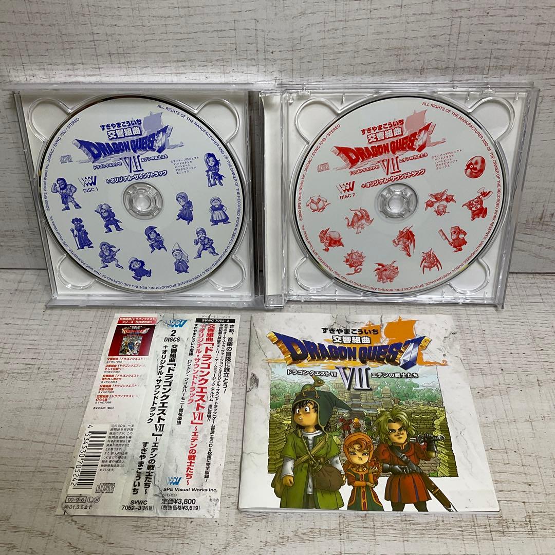 ドラゴンクエスト 関連　サウンドトラック& 交響組曲　6枚セット