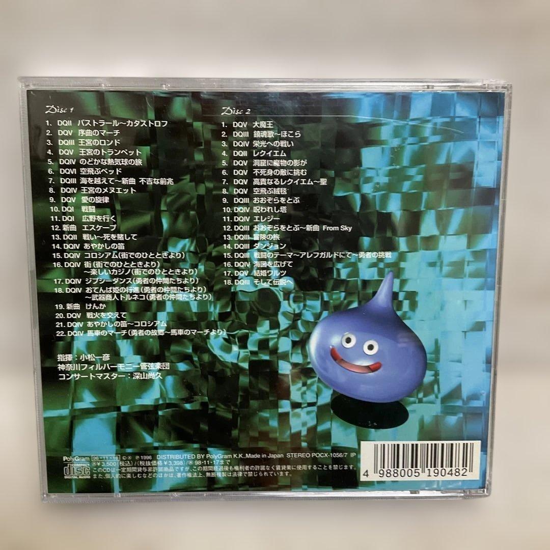 ドラゴンクエスト 関連　サウンドトラック& 交響組曲　6枚セット