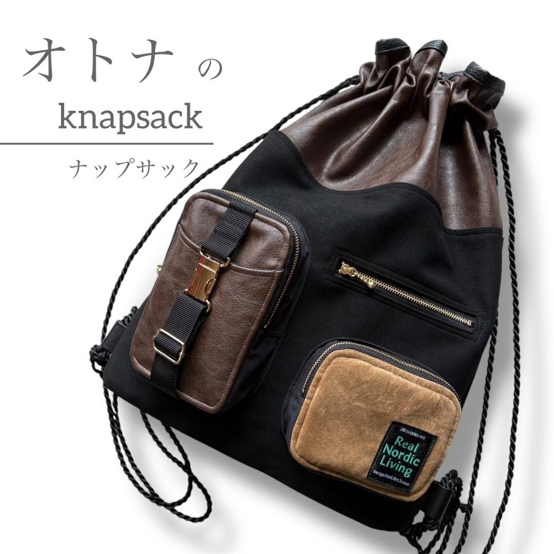 オトナのナップサック／スエードブラック
