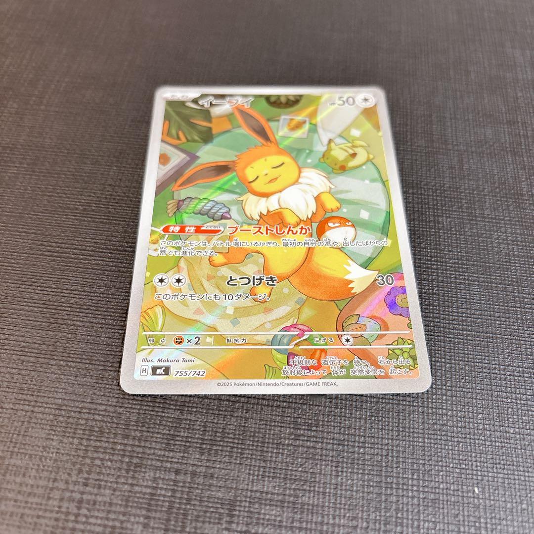 イーブイ　AR スタートデッキ100