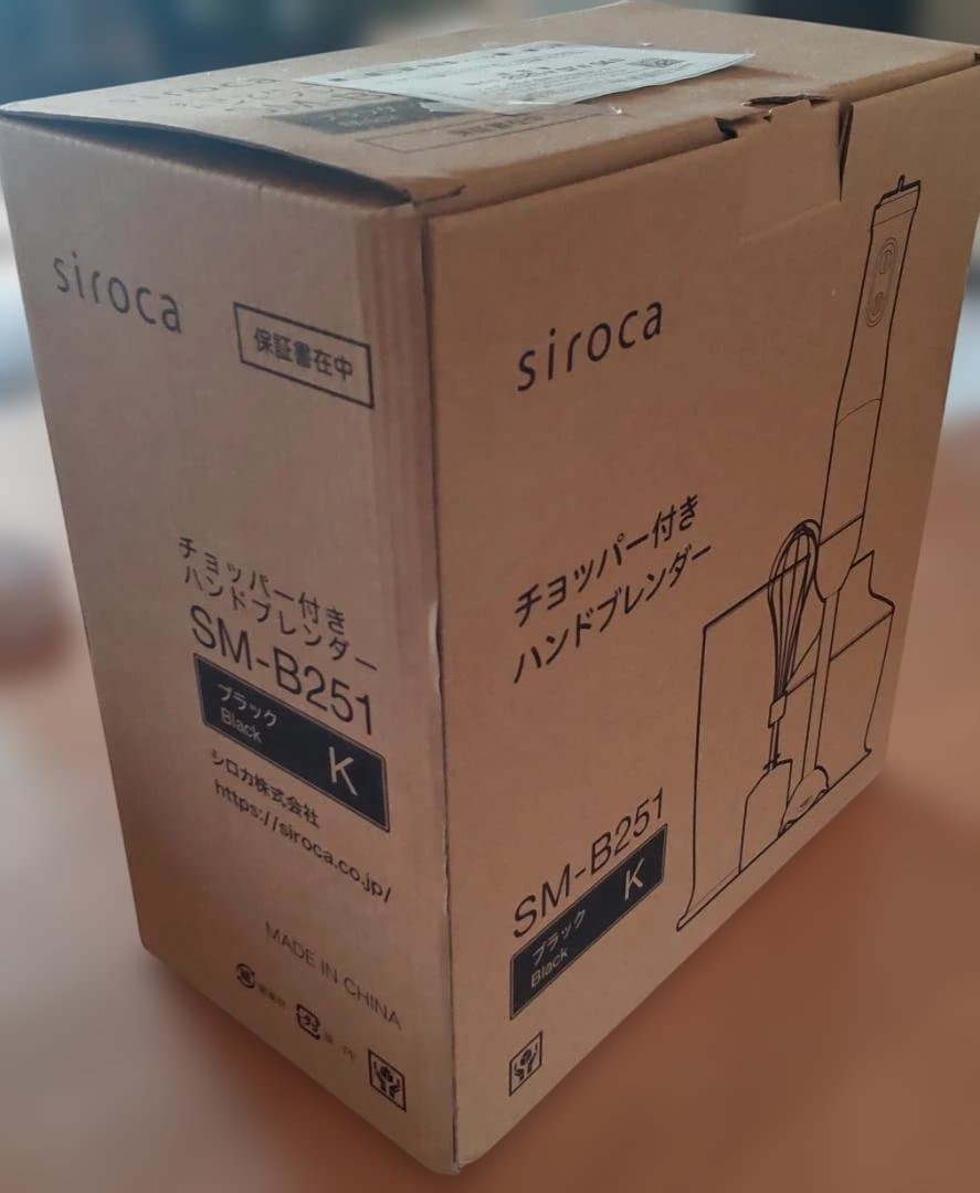 【siroca】チョッパー付きハンドブレンダー(SM-B251) ブラック