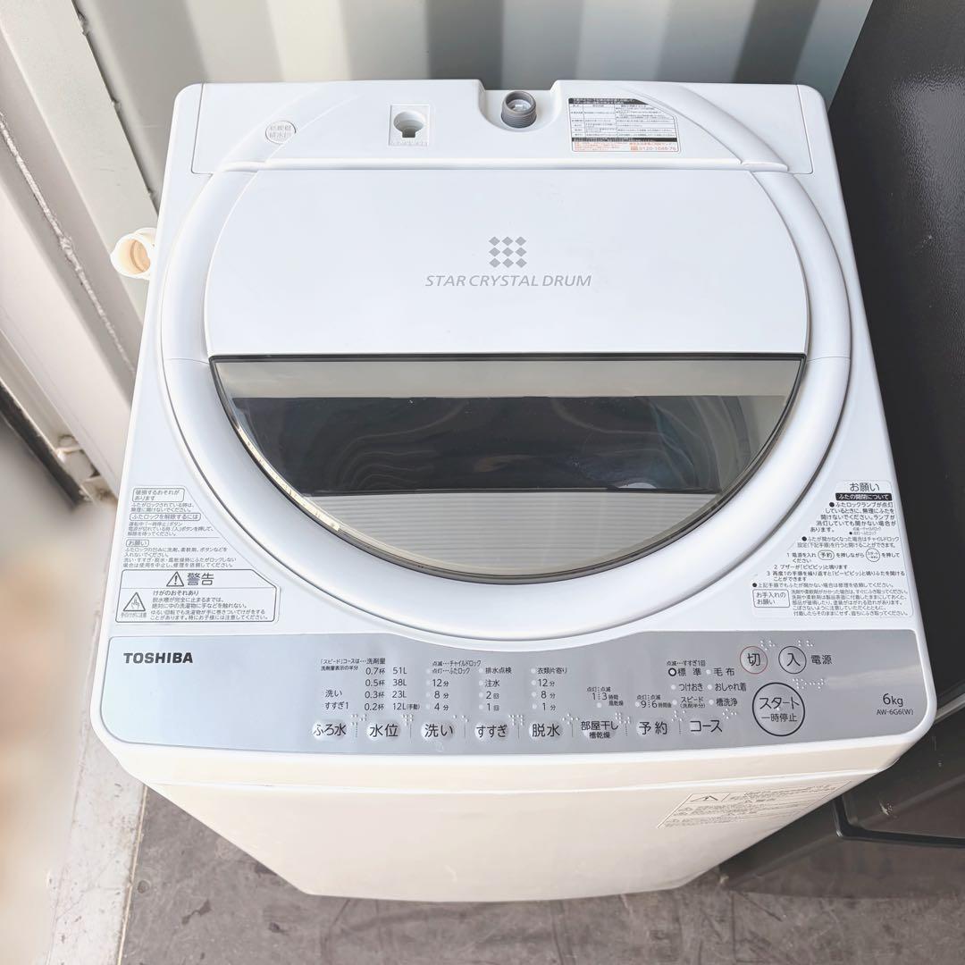 112運搬取付無料！ブラック&ホワイト純正三菱冷蔵庫洗濯機2点セット！完動超美品