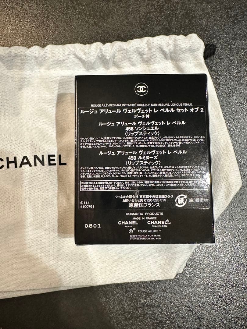 CHANEL ルージュアリュールヴェルヴェットレペルルセットオブ2ポーチ付き