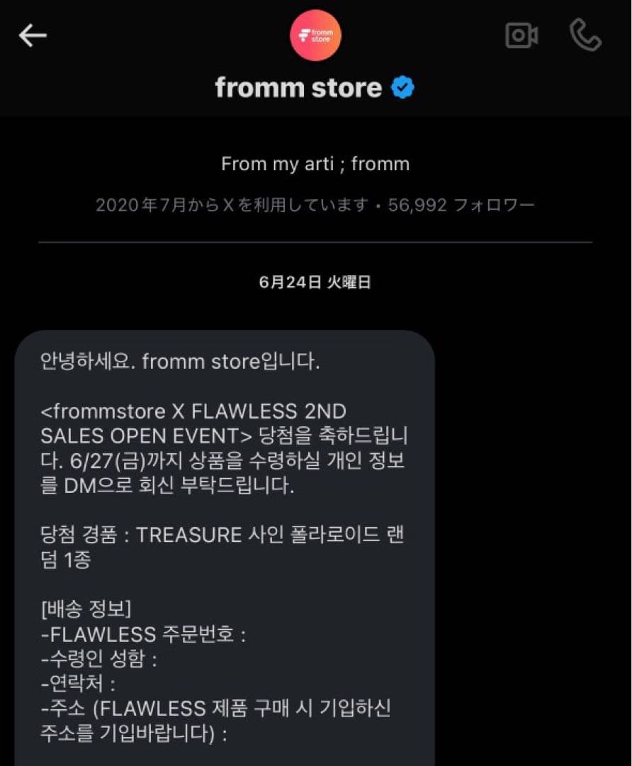 Treasure ジフン 直筆サイン入りポラロイド